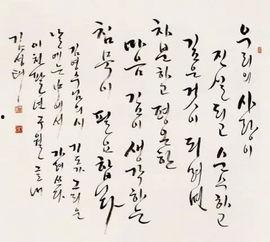 日韩看中国书法真迹视频,日韩视角下的中国书法真迹鉴赏之旅