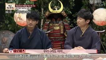 中日韩人参加节目视频