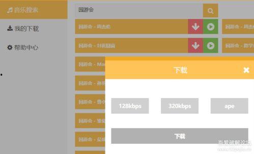 在线无码小软件下载